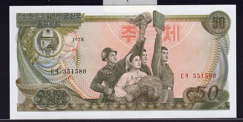 North Korea, P.21a, 1978 50 Won, Gem CU